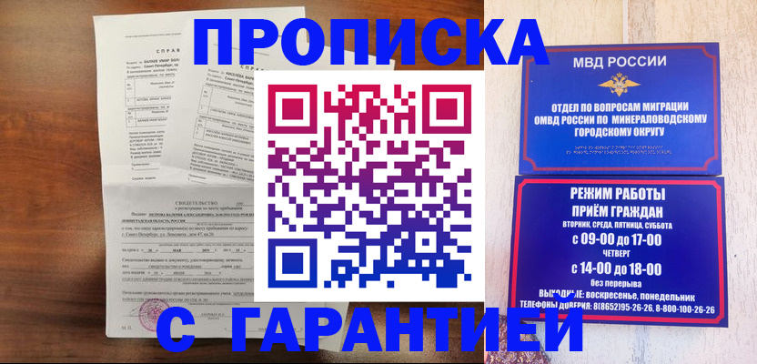 временная регистрация в Лянторе