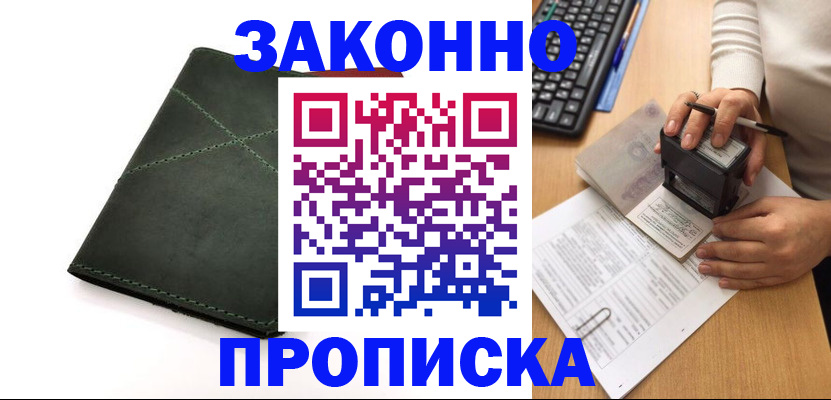 временная регистрация госуслуги в Лянторе