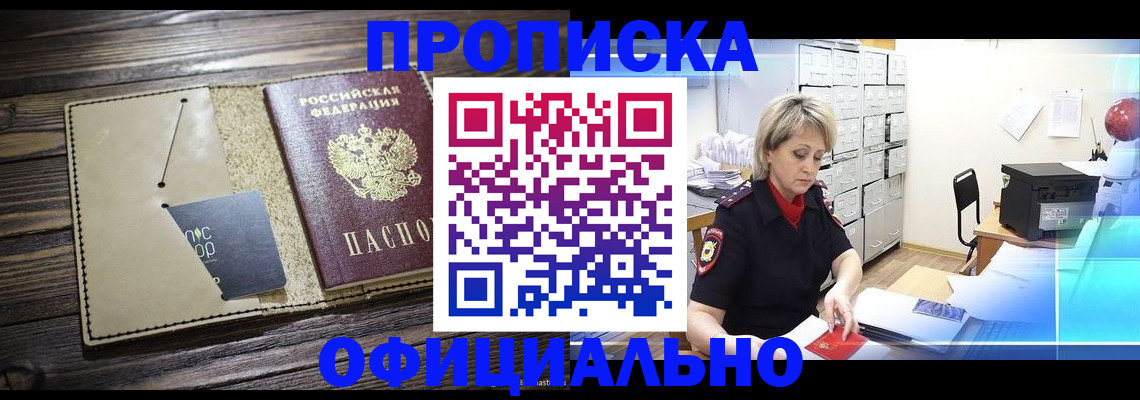 временная регистрация законно в Лянторе